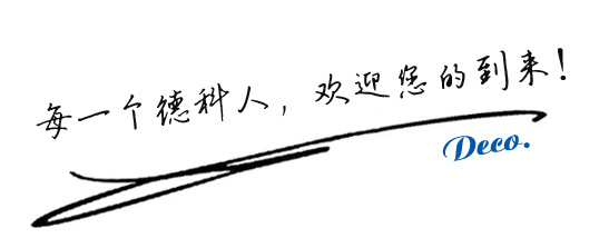 德科人欢迎您
