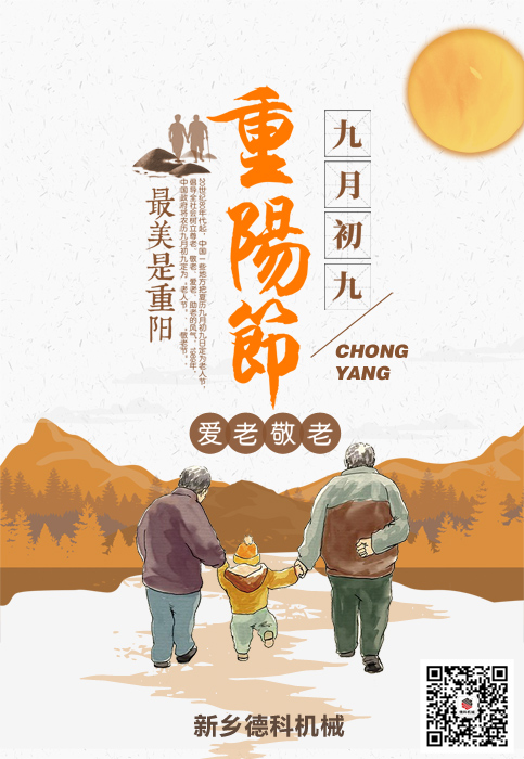 德科机械