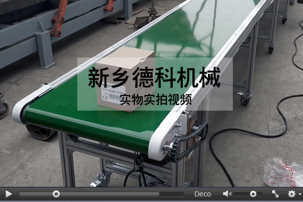 型材皮带输送机，皮带工作线，皮带打包线