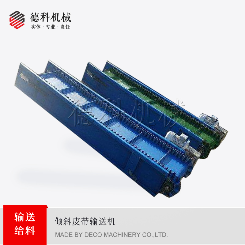 非标皮带式输送机订制，非标准型皮带输送机厂家